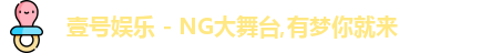壹号娱乐